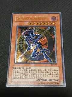 遊戯王 混沌の黒魔術師 レリーフ 307-010