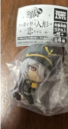 着せ恋 こっちむいてFig. 　ブラックロベリア1点