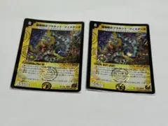 2025年最新】龍聖黙示プラネットフィスタシオの人気アイテム