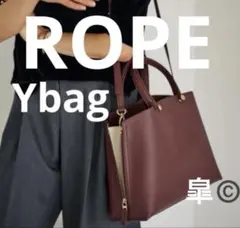 激レア【E'POR】Y BAG Medium ボルドー　エポール　トートバッグのサムネイル