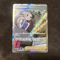 【ポケカ】ツツジ SARのサムネイル