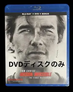 ミッション:インポッシブル ファイナル・レコニング　DVDディスクのみ