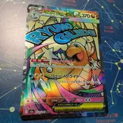 2026年最新】メガカイリューex MAの人気アイテム - メルカリ