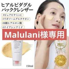 klairs クレアス ヒアル ビタグル パッククレンザーのサムネイル