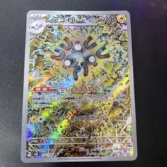 レアコイル AR スカーレット&バイオレット 拡張パック 超電ブレイカのサムネイル