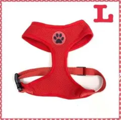 レッド Lサイズ 犬用ハーネス♡中型犬まで調整可能 メッシュ生地のサムネイル