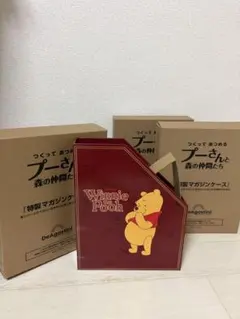 デアゴスティーニ プーさんと森の仲間たち 特製マガジンケースのサムネイル