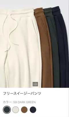 ユニクロ　フリースイージーパンツ　ネイビー Mサイズ