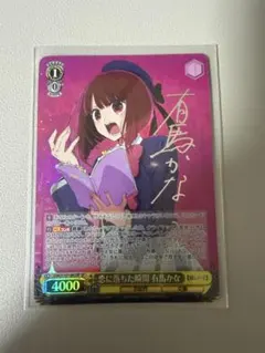 ヴァイスシュヴァルツ “お花大好き純粋少女”愛花　SP ヴァイスシュヴァルツ アリスギアアイギス “お花大好き純粋少女”愛花SP