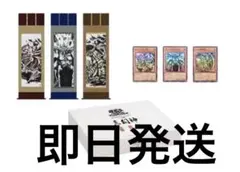 遊戯王OCGデュエルモンスターズ ARTWORK SERIES ミニ掛軸 三幻神
