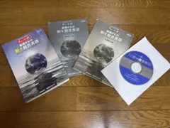 チャート式 基礎からの新々総合英語 問題解答編& 、暗唱例文集CD付のサムネイル