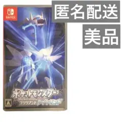 匿名配送 美品 動作確認済み ポケットモンスター ブリリアントダイヤモンド