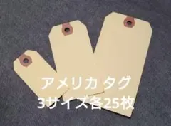 미국 마닐라 태그, 3가지 사이즈 각 25개 세트