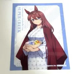 ③ウマ娘　極楽湯　スーパークリーク　クリアカード特典　シンデレラグレイ