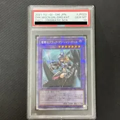 PSA10 幻惑の見習い魔術師 25th QCSE クォーターセンチュリー - メルカリ