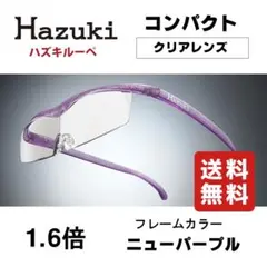 2025年最新】ハズキルーペ サンプル品の人気アイテム - メルカリ