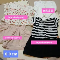 la poche biscuit 　無印良品 ベビー服セット 80cmのサムネイル