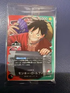 ONE PIECE カードゲーム モンキー・D・ルフィ　限定