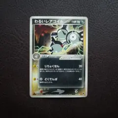ポケモンカード わるいレアコイル 006/020 - メルカリ