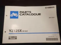 YAMAHA VMX17 (2CEU) パーツカタログ Vmax1700 231 - メルカリ