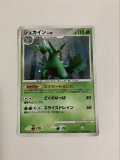 ポケモンカード ジュカイン LV.56 005/092 - メルカリ
