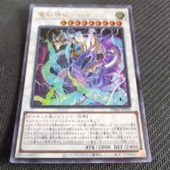 遊戯王 電脳堺狐－仙々 レリーフ - メルカリ