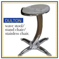 DULTON ダルトン スツール　スタンドチェアー　クロームチェアー　シルバーのサムネイル