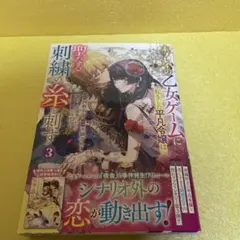 ミカエル様 リクエスト 2点 まとめ商品