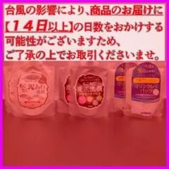 もこもこ 泥あわ洗顔＆もこもこ 炭泥洗顔＆JC マリンクレイパック　6袋のサムネイル