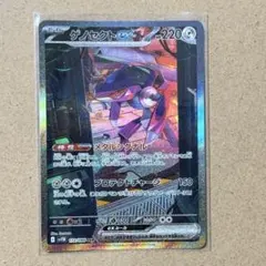 ポケモンカード ブラックボルト ゲノセクトex SAR