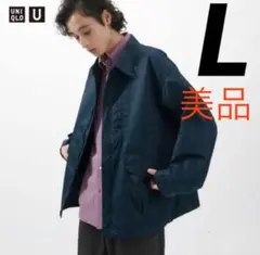 【美品】UNIQLO U オーバーサイズユーティリティジャケット67ブルー　L