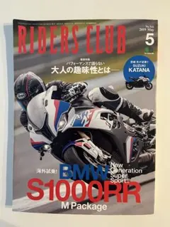 RIDERS CLUB 2019年5月号 No.616