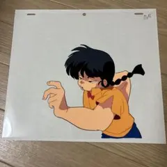 らんま1/2 早乙女乱馬 セル画