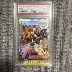 土・日限定価格【PSA10】トウコ SAR（ホワイトフレア）さいとうなおき氏 PSA10最高評価】トウコ SAR（ホワイトフレア）さいとうなおき氏 鑑定品