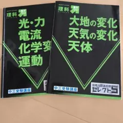 進研ゼミ 過去問 中3受験講座 セレクト5 未使用　お値下げ応じます！　 進研ゼミ中3受験講座 合格への過去問セレクト5 - メルカリ