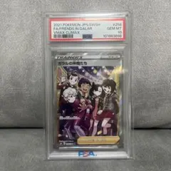 2026年最新】ガラルの仲間たち sr psa10の人気アイテム - メルカリ