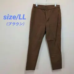 【美品】ストレッチ ブラウン カジュアルパンツ LLサイズ 大きいサイズ