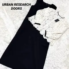 URBAN RESEARCH DOORS レースブラウスセットロングワンピース