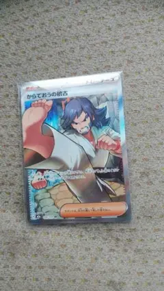 からておうの稽古　1000枚セット　未使用品　まとめ売り歓迎 2026年最新】からておうの人気アイテム - メルカリ