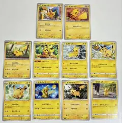 【A163〜164】ピカチュウ まとめ売り 10枚セット