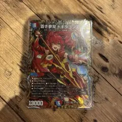 2025年最新】ドギラゴン天の人気アイテム - メルカリ