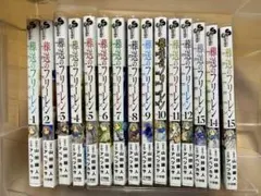 葬送のフリーレン全巻セット　おまけ付き