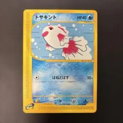 極美品】トサキント ○ 第2弾拡張パック ポケモンジャングル【旧裏