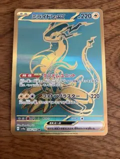 ミライドンex UR