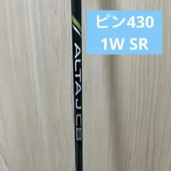 2025年最新】ping シャフト srの人気アイテム - メルカリ