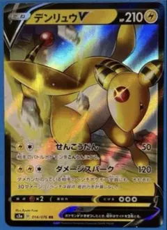 ポケモンカード デンリュウGX RR SM8a ダークオーダー 006/052 - メルカリ