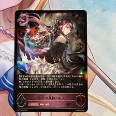 悠久の真紅・モノ LG 3枚 シャドウバースエボルヴ 悠久の真紅・モノ シャドウバース エボルヴ - メルカリ