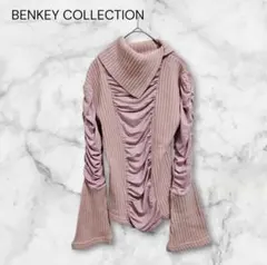 合馬公式アカウント1様専用 BENKEY COLLECTION 異素材ドッキング