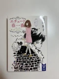 夏山そら子様 リクエスト 2点 まとめ商品