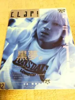 2025年最新】黒夢関連の人気アイテム - メルカリ